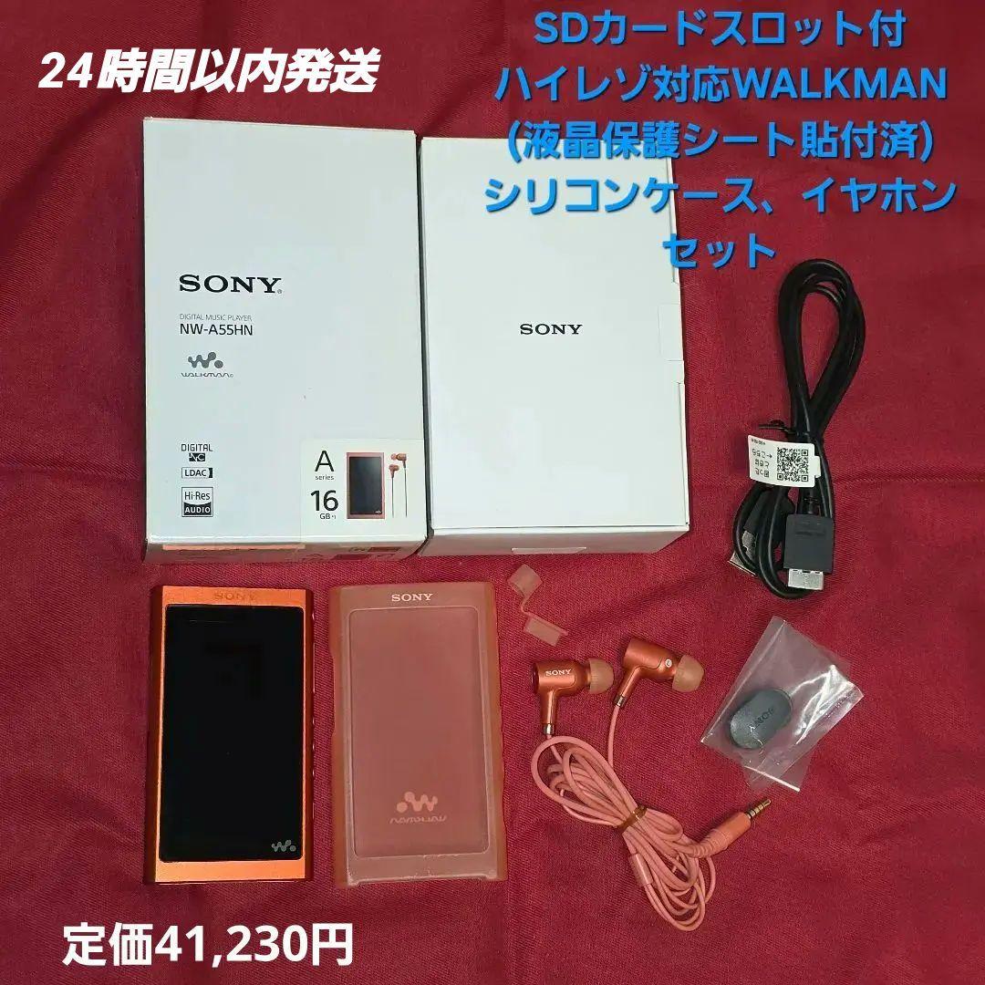 M*a様 【値下】SONY NW-A55HN シリコンケース&イヤホンセットWA