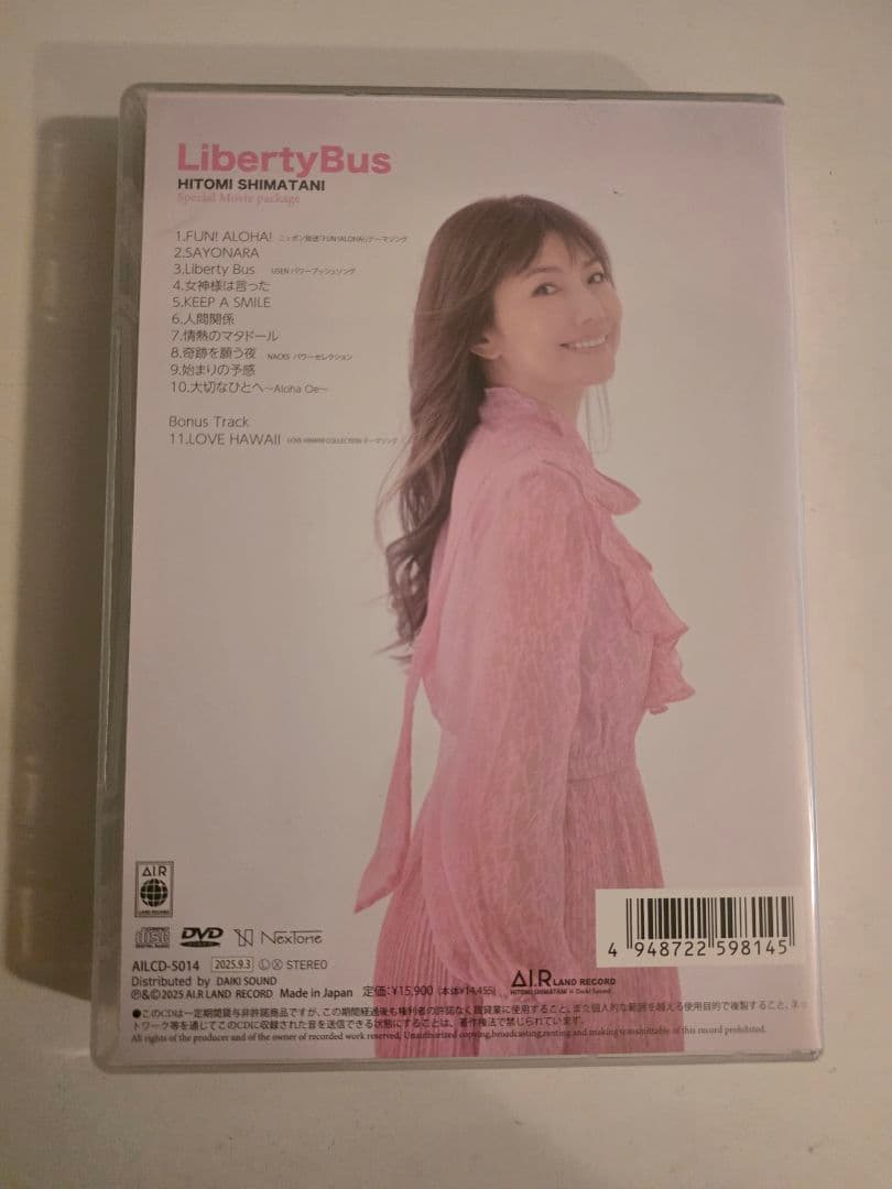 島谷ひとみさん liberty bus CD+5DVD（新品未開封）