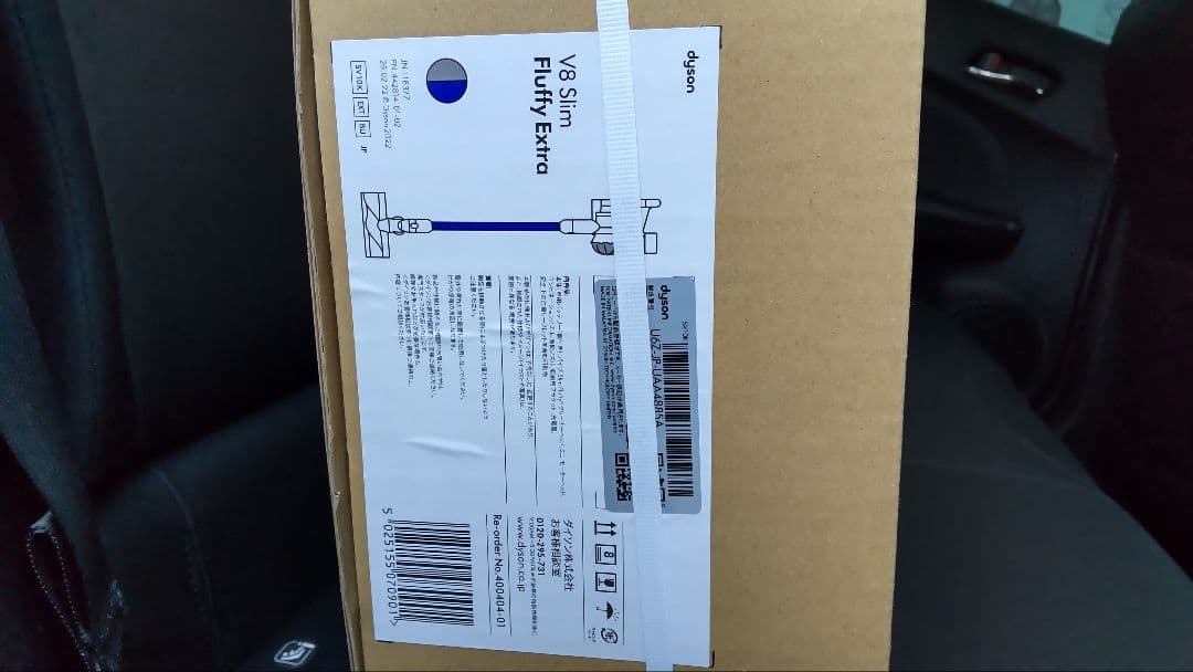 ダイソン掃除機 V8 Slim