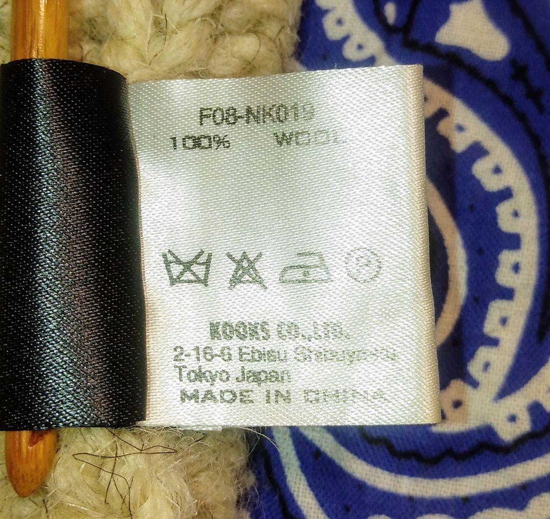 NUMBER(N)INE ナンバーナイン 08AW宮下期 ニットキャップ 耳当て