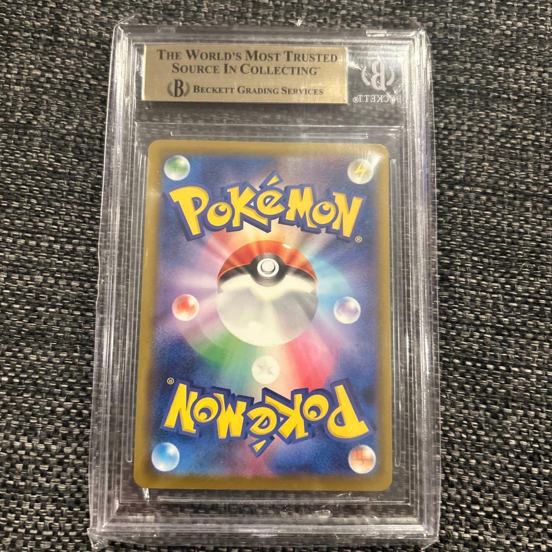 BGS9.5 PSA10相当 マクドナルド ピカチュウ プロモ ポケモンカード