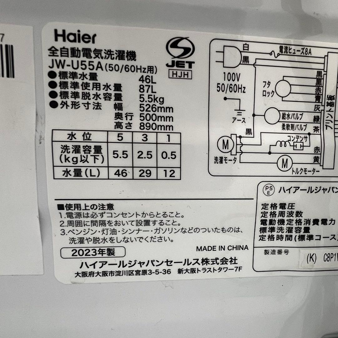 122 　洗濯機　冷蔵庫　家電セット　一人暮らし　高年式　設置無料　安い‼️