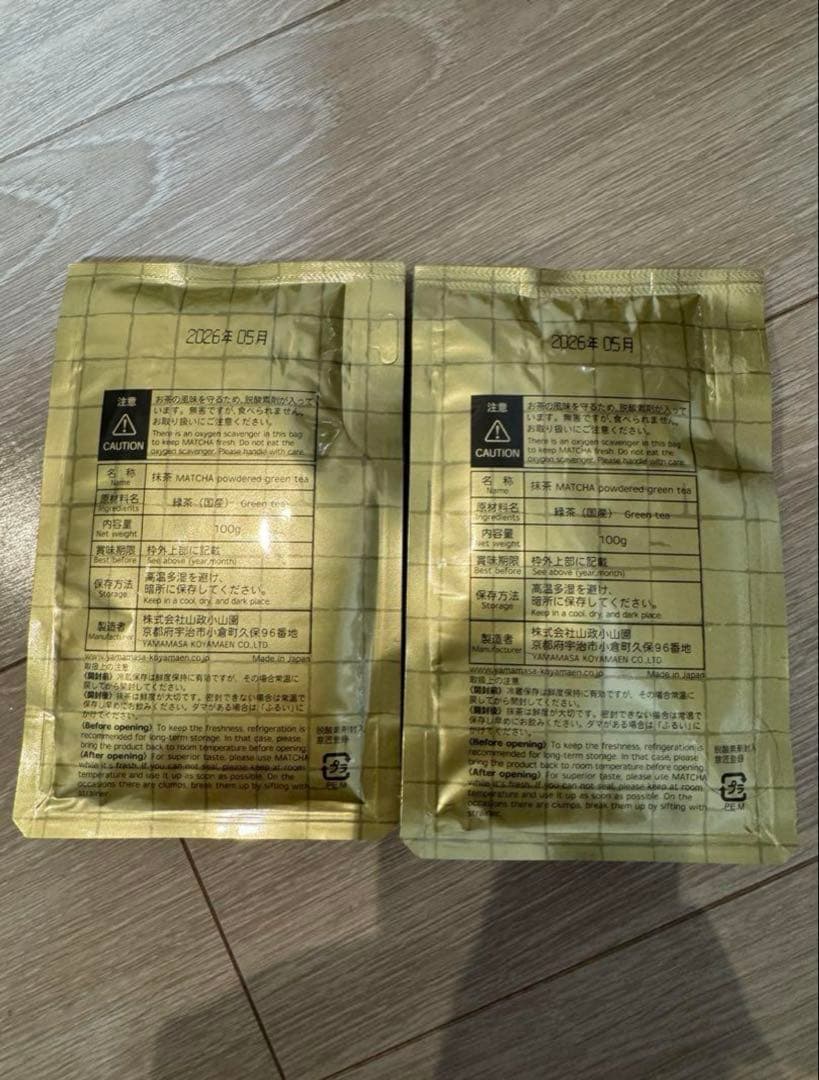 山政小山園　抹茶　小倉山100g×2袋