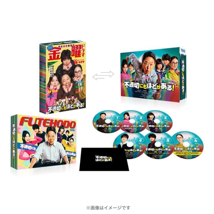 不適切にもほどがある！　DVD-BOX [DVD]