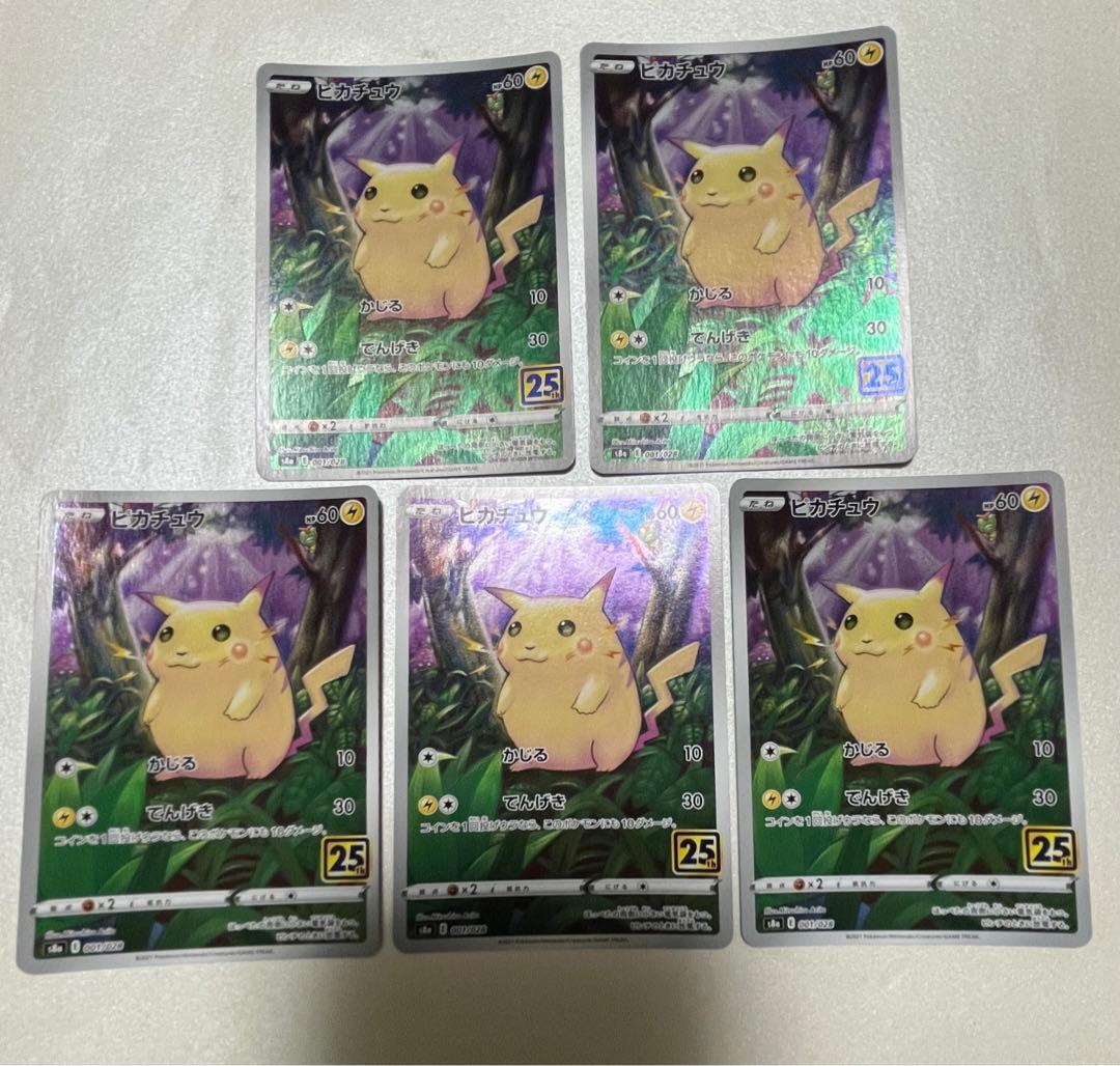 【絶版】5枚　ピカチュウ 25th ANNIVERSARY COLLECTION