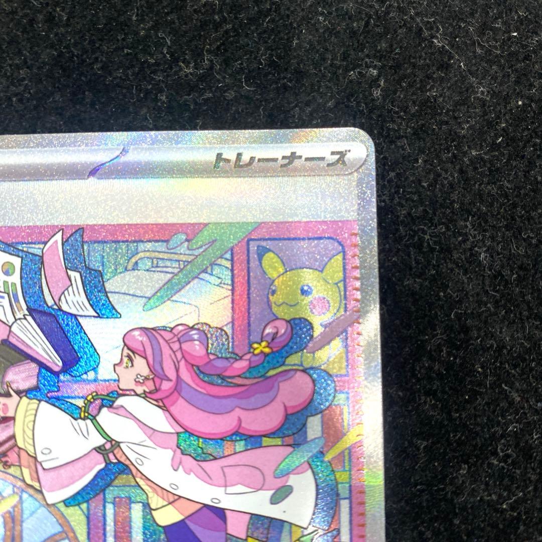 ミモザ SAR 105/078 SV1V バイオレットex ポケカ