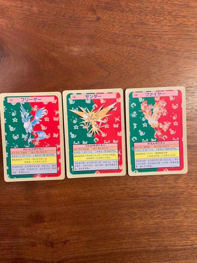【裏青】トップサン　ポケモンカード　No.144-146 サンダー他