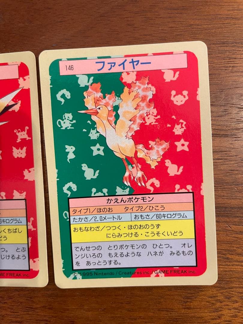 【裏青】トップサン　ポケモンカード　No.144-146 サンダー他