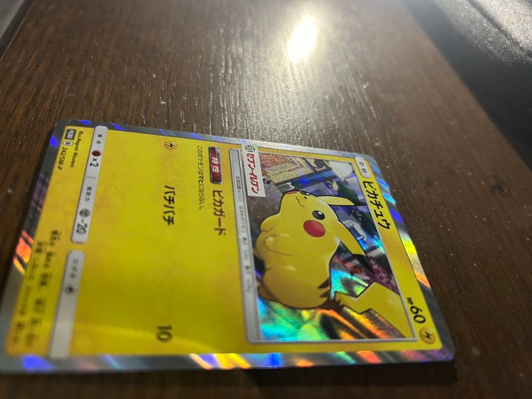 スペシャルセット「ピカチュウ2018」 SM-Pプロモ