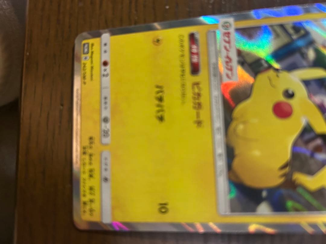 スペシャルセット「ピカチュウ2018」 SM-Pプロモ