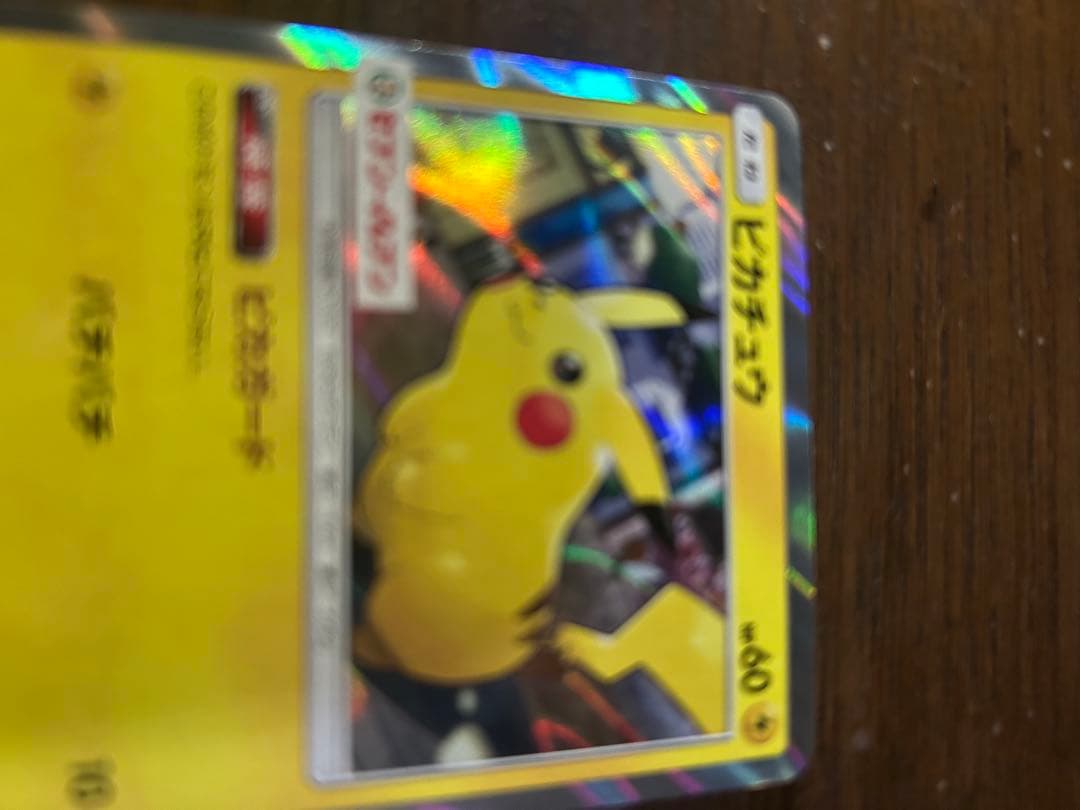 スペシャルセット「ピカチュウ2018」 SM-Pプロモ