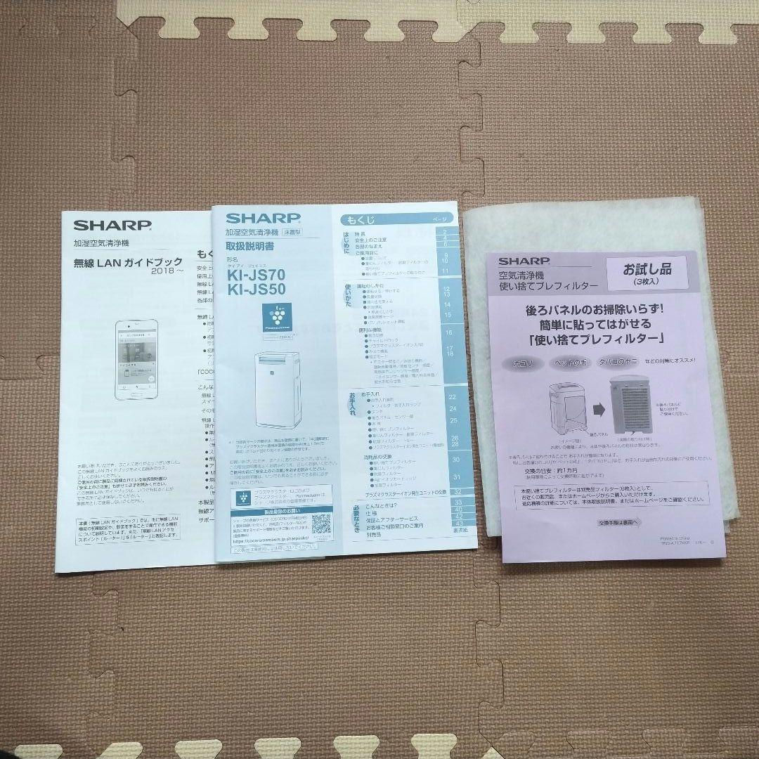 【酒乱娘専用】シャープ 加湿空気清浄機 プラズマクラスター25000 半年使用