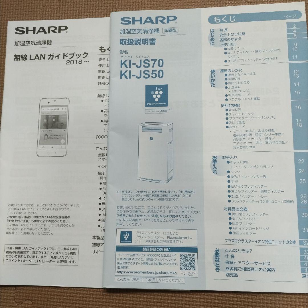 【酒乱娘専用】シャープ 加湿空気清浄機 プラズマクラスター25000 半年使用