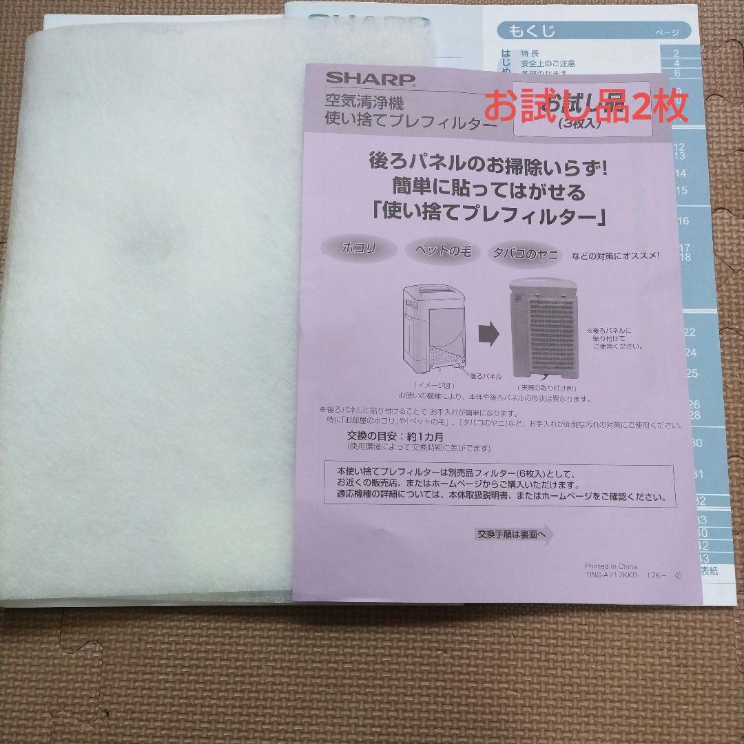 【酒乱娘専用】シャープ 加湿空気清浄機 プラズマクラスター25000 半年使用