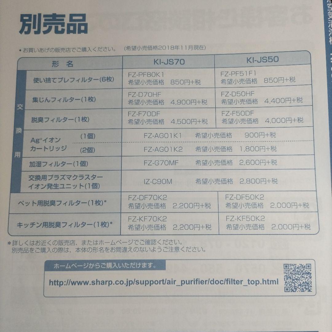 【酒乱娘専用】シャープ 加湿空気清浄機 プラズマクラスター25000 半年使用