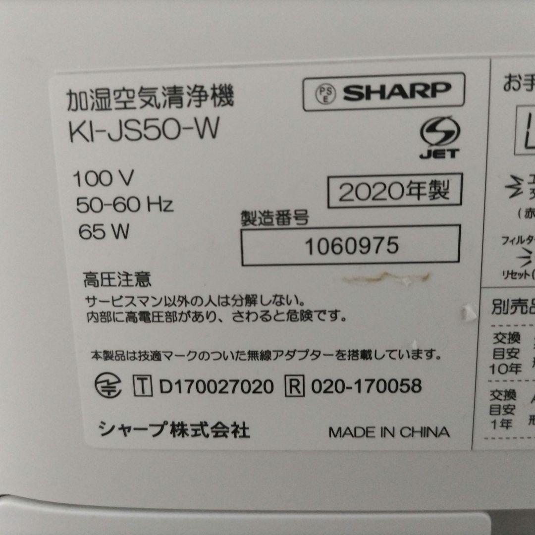 【酒乱娘専用】シャープ 加湿空気清浄機 プラズマクラスター25000 半年使用