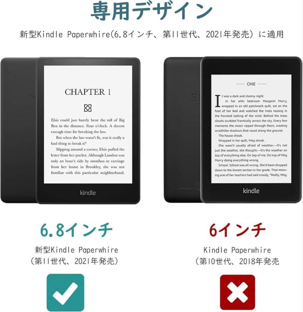 Kindle PaperWhite 第11世代 8GB 広告なし 色調調節ライト
