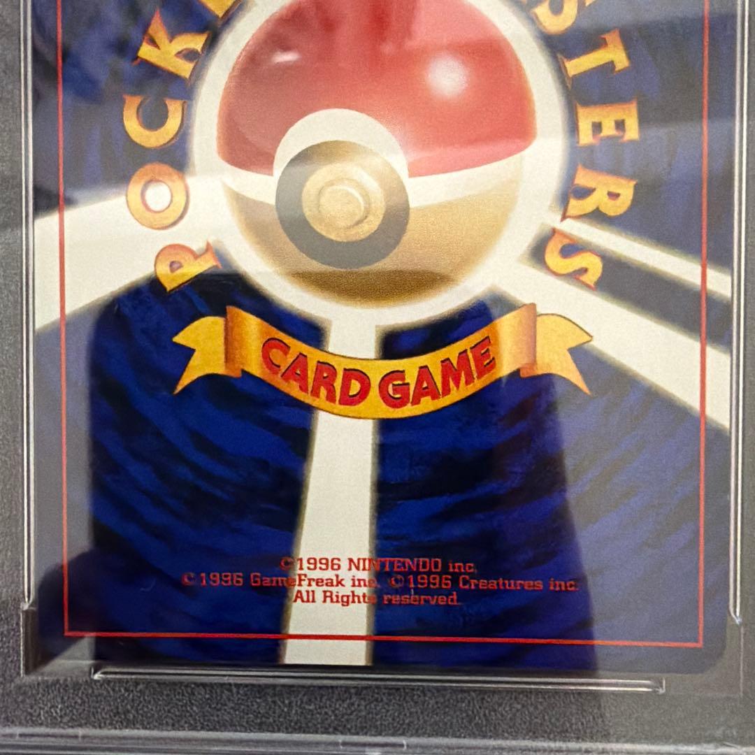 プテラ R 旧裏 No.142化石の秘密　psa10 ホロ　1997