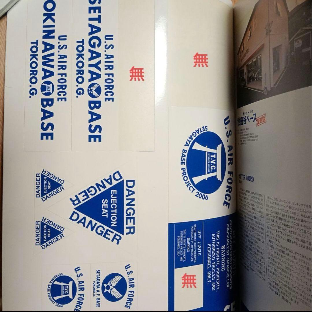ま*く様 世田谷ベース　1〜 33　特別付録付き