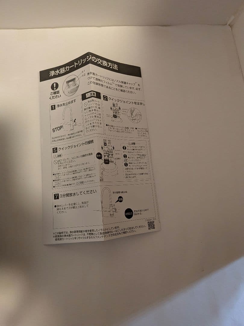 Meisui Ge-12 浄水器カートリッジ