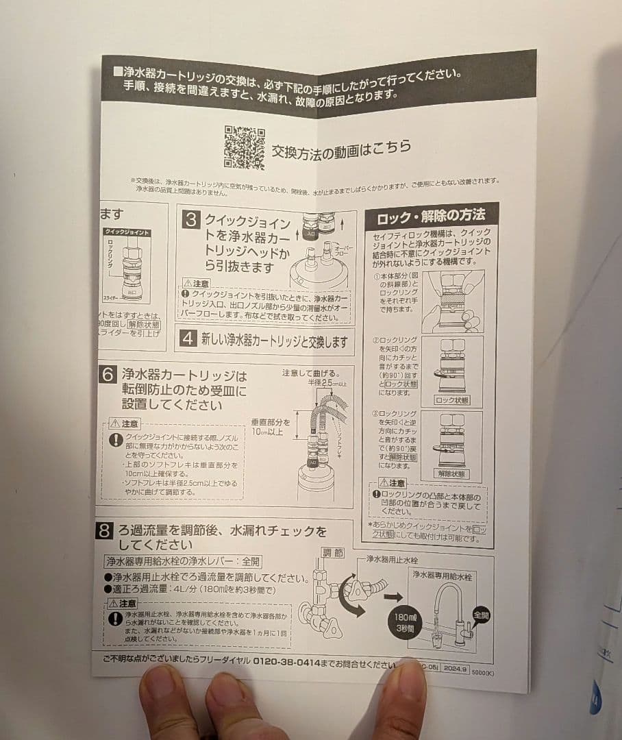 Meisui Ge-12 浄水器カートリッジ