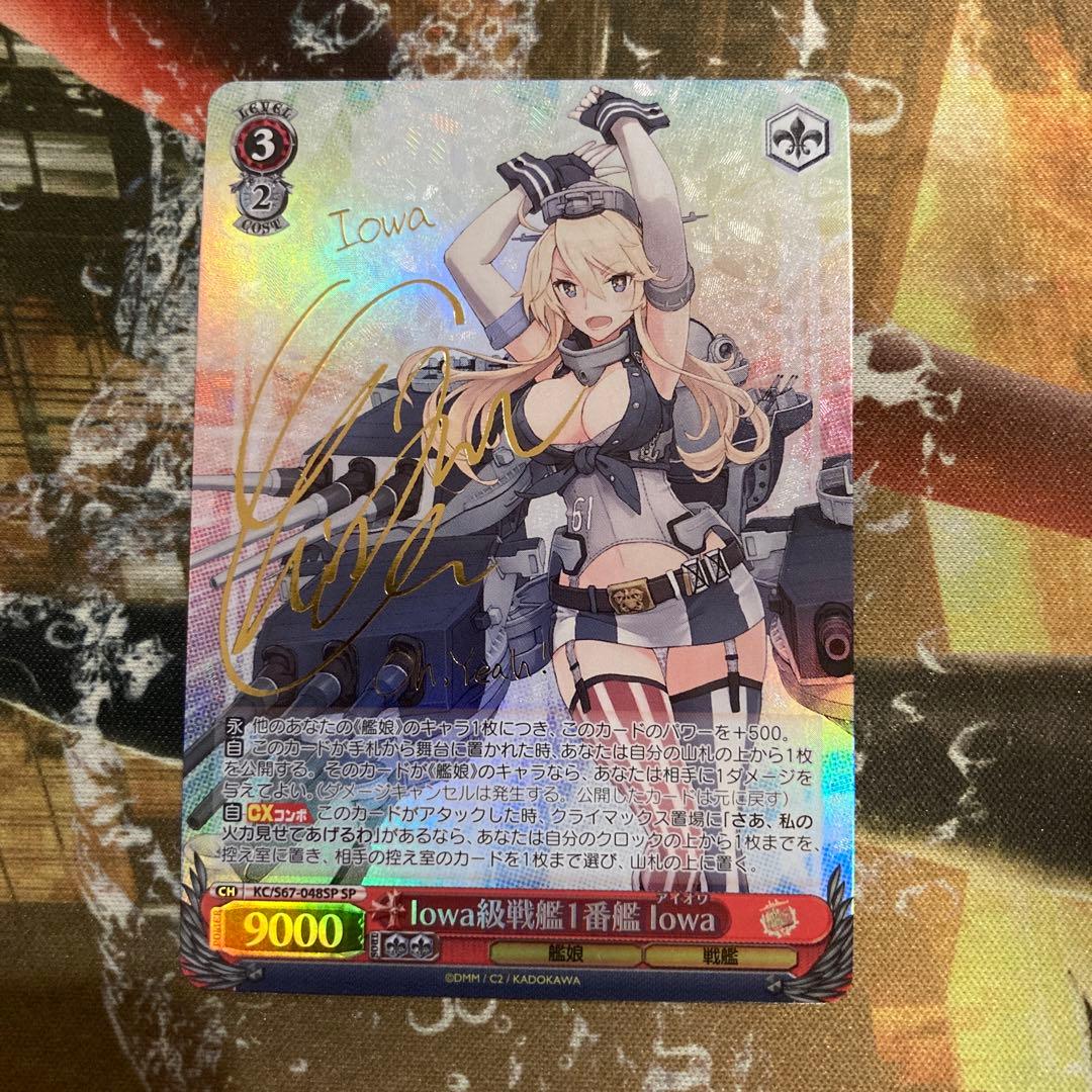 Iowa級戦艦1番艦Iowa SP