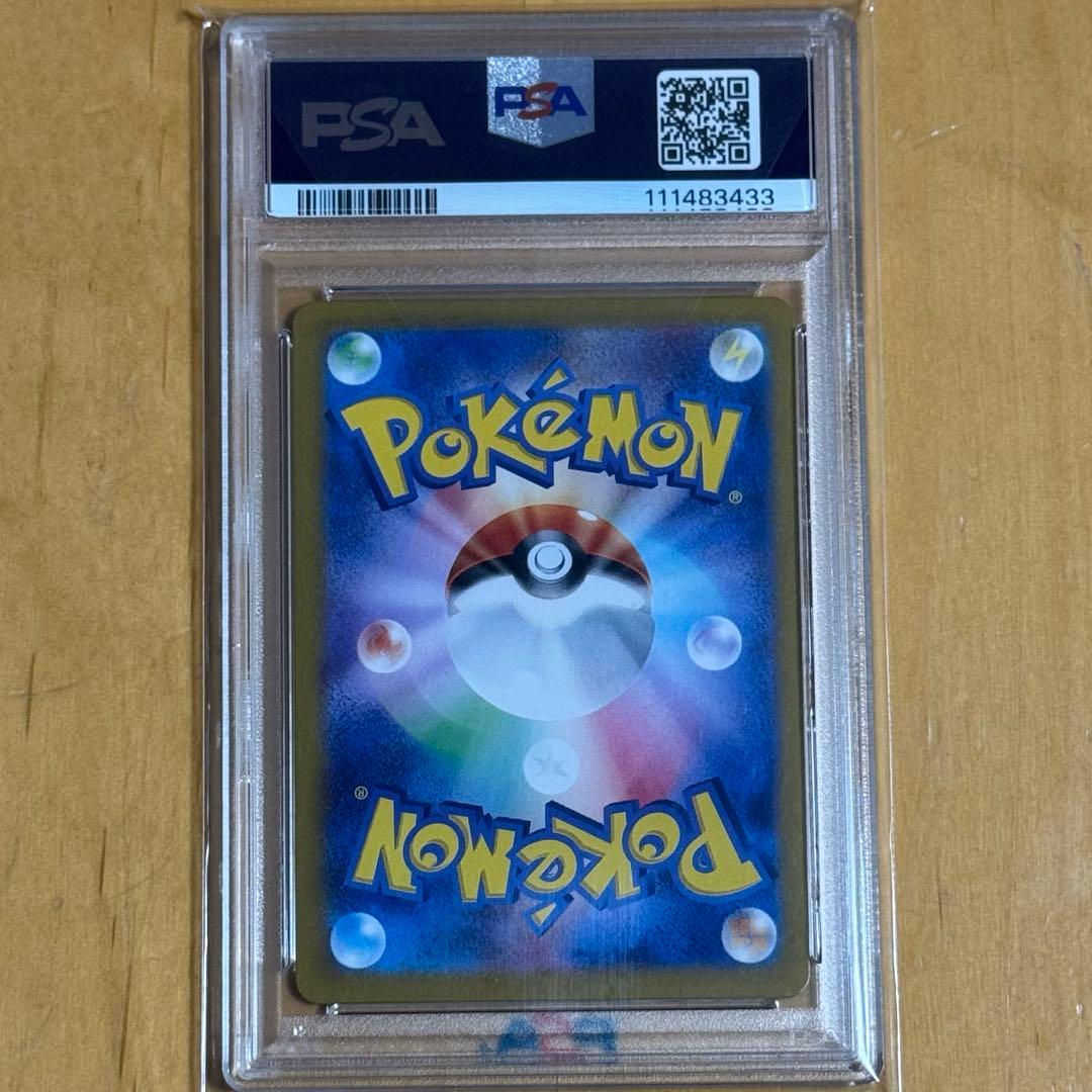 【PSA10】 イーブイ AR SV5a クリムゾンヘイズ