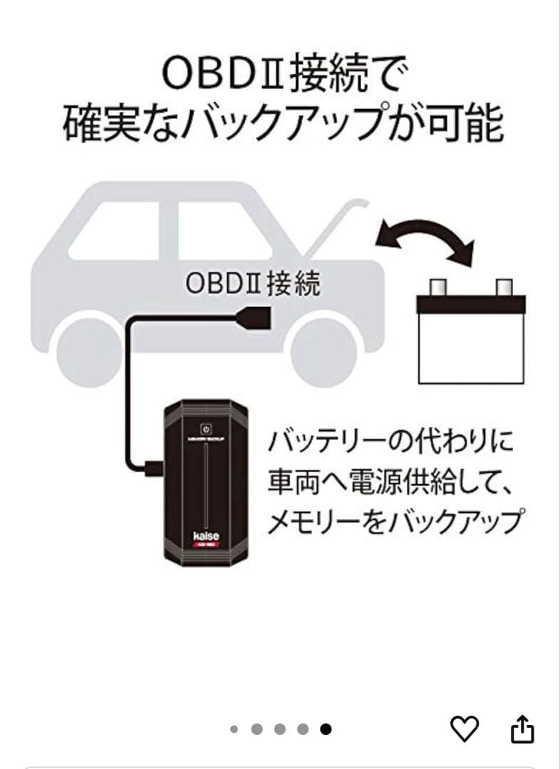 美品KAISEメモリーバックアップ　KG-150N