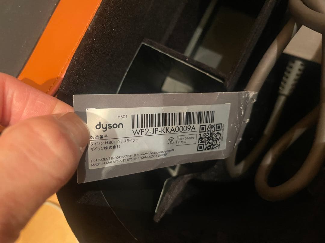 今だけのセール Dyson ヘアドライヤー スタイリングツールセット