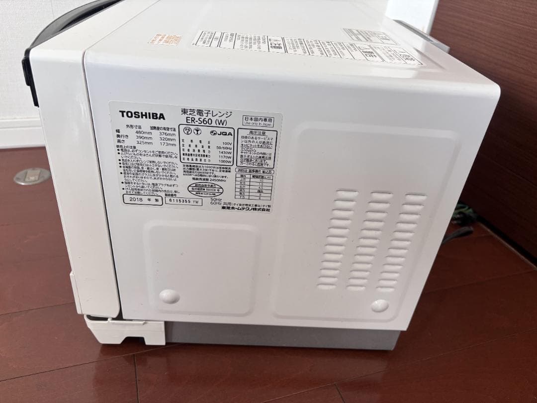 ペ*ン様 送込 美品 TOSHIBA 石窯オーブン ER-S60 電子レンジ 東
