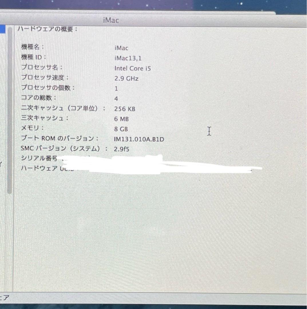 iMac 21.5インチ Late 2012/TDM 直接引き取り限定