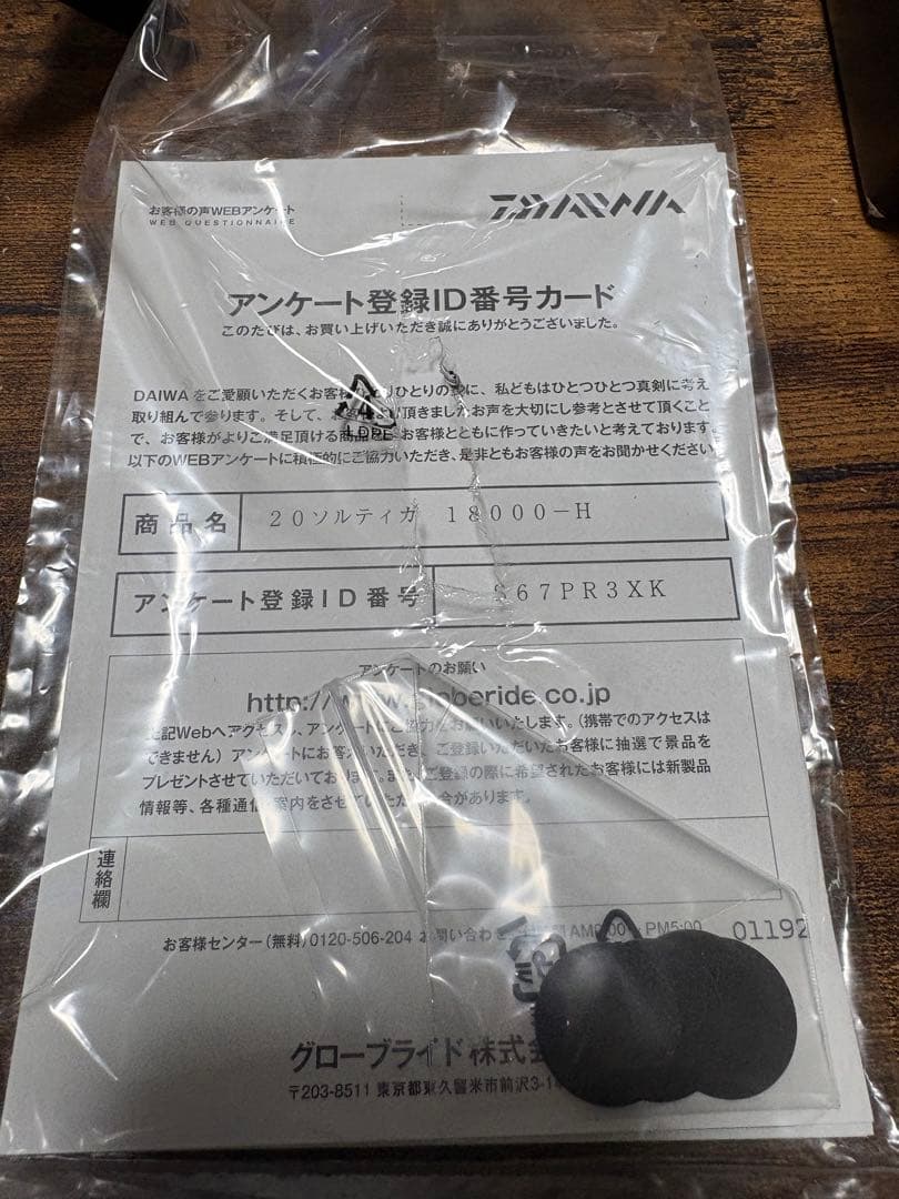 SALTIGA 18000-H スピニングリール　 今週末限定値下げ中✨