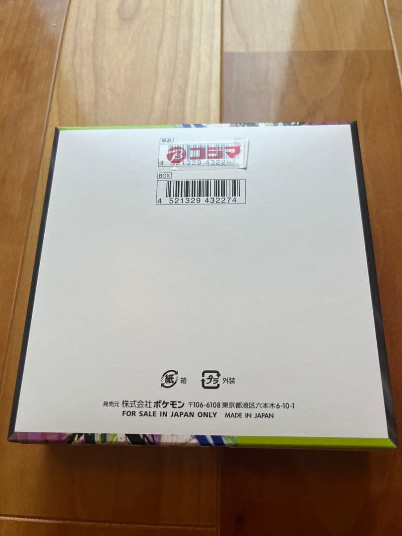 ポケモンカードゲーム　ムニキスゼロ　シュリンクなし