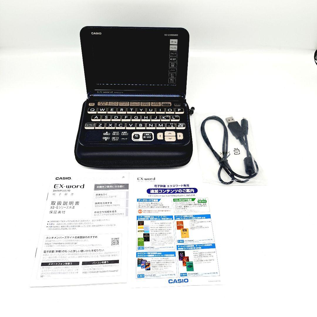 美品　電子辞書 EX-word 、医学、XD-G5900MED ケース付き