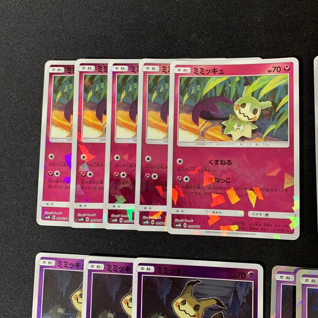 3579 ミミッキュ 23枚 まとめ売り ミラー キラ sm 大量 まとめ売り