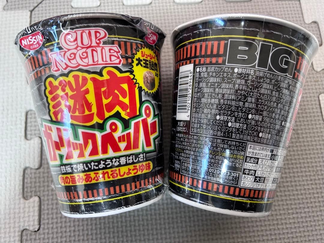 カップラーメン　カップ焼そば　計６３個　まとめ売り