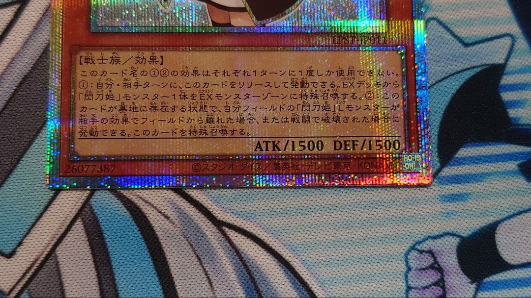 【匿名】閃刀姫−レイ プリシク STAMP EDITION