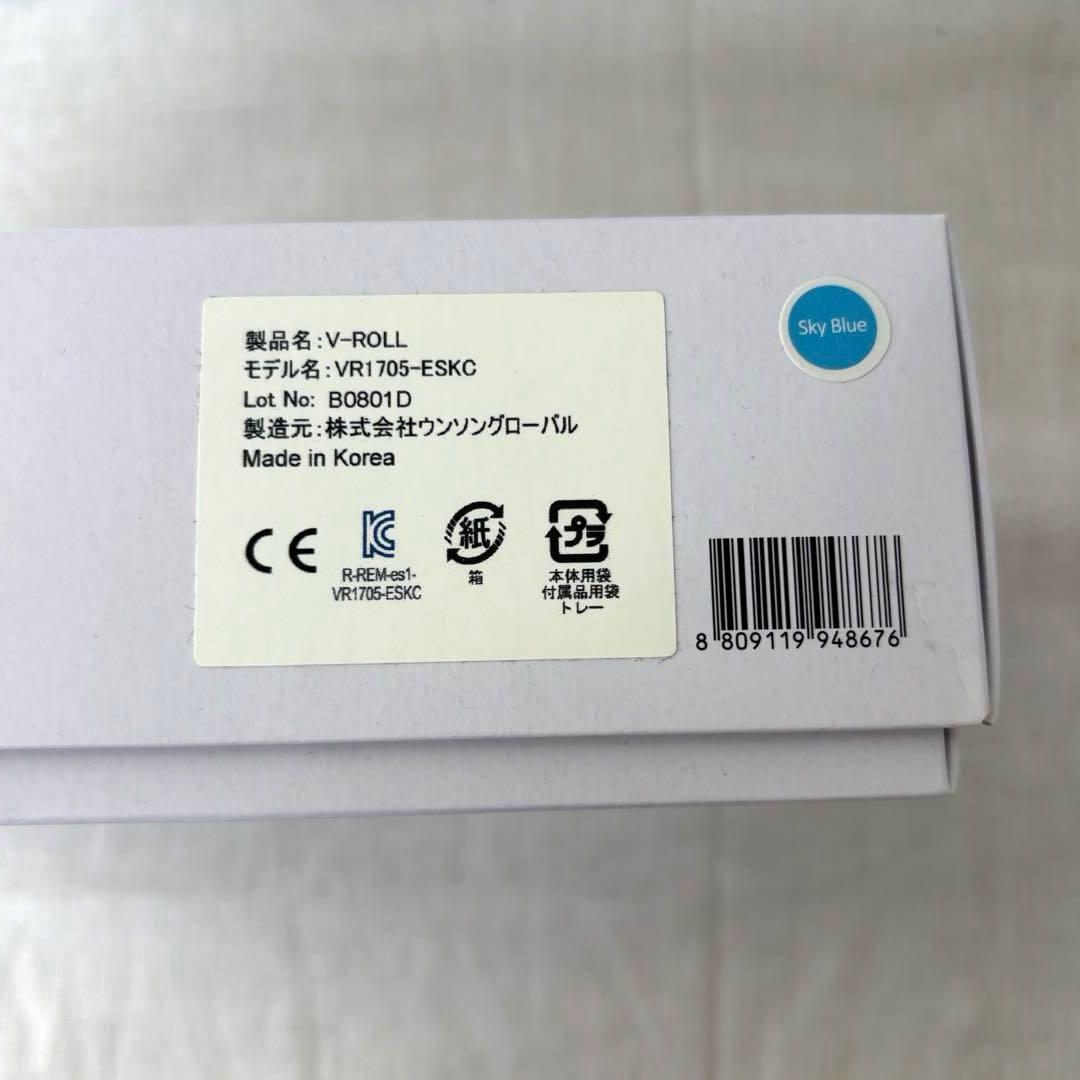 V-Roll 美顔器 ダブルエフェクト