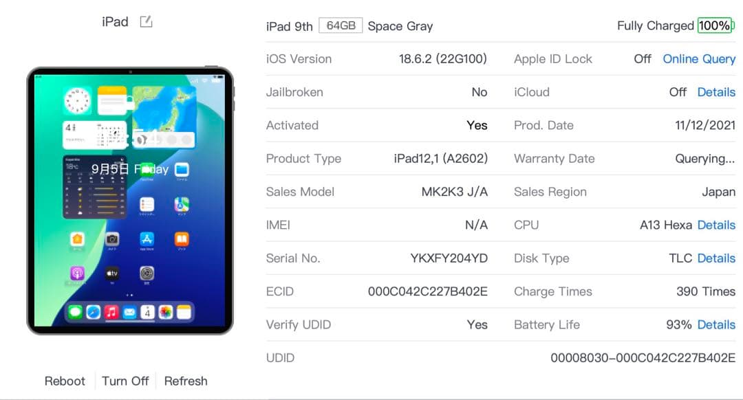iPad 第9世代 64GB Wifiモデル　【即日発送】