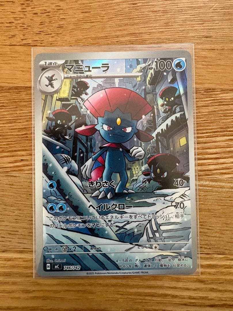 ジュペッタAR マニューラAR クワガノンAR カポエラーAR