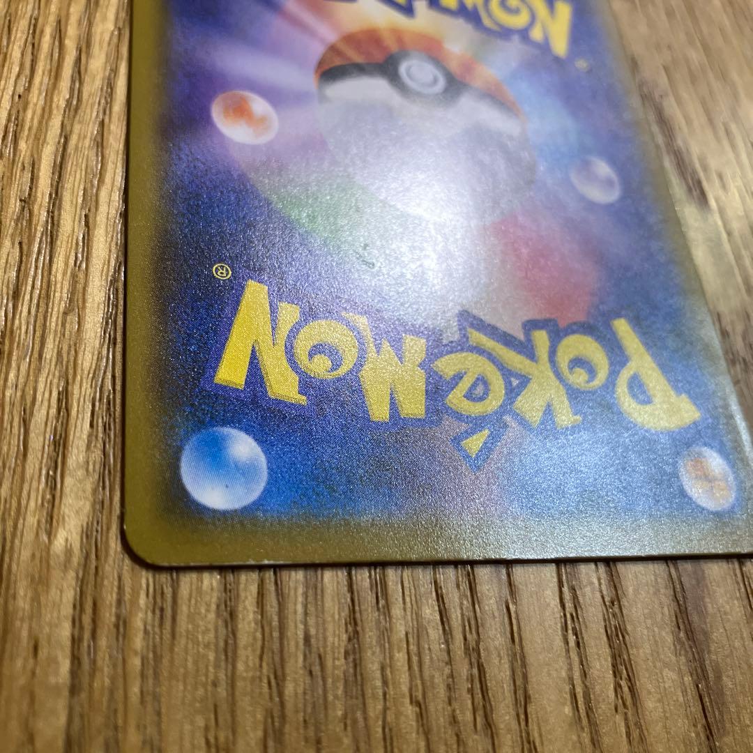 ピカチュウ：ムンク展×ポケモンカードゲーム プロモカード　288/SM-P