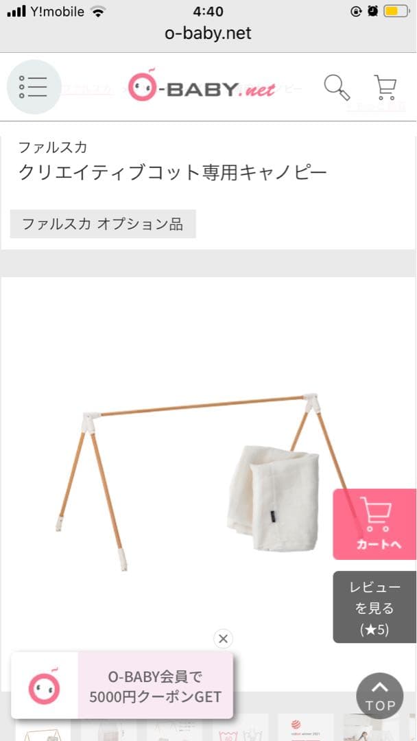 【Texas Motors】キャノピー付きクリエイティブコット