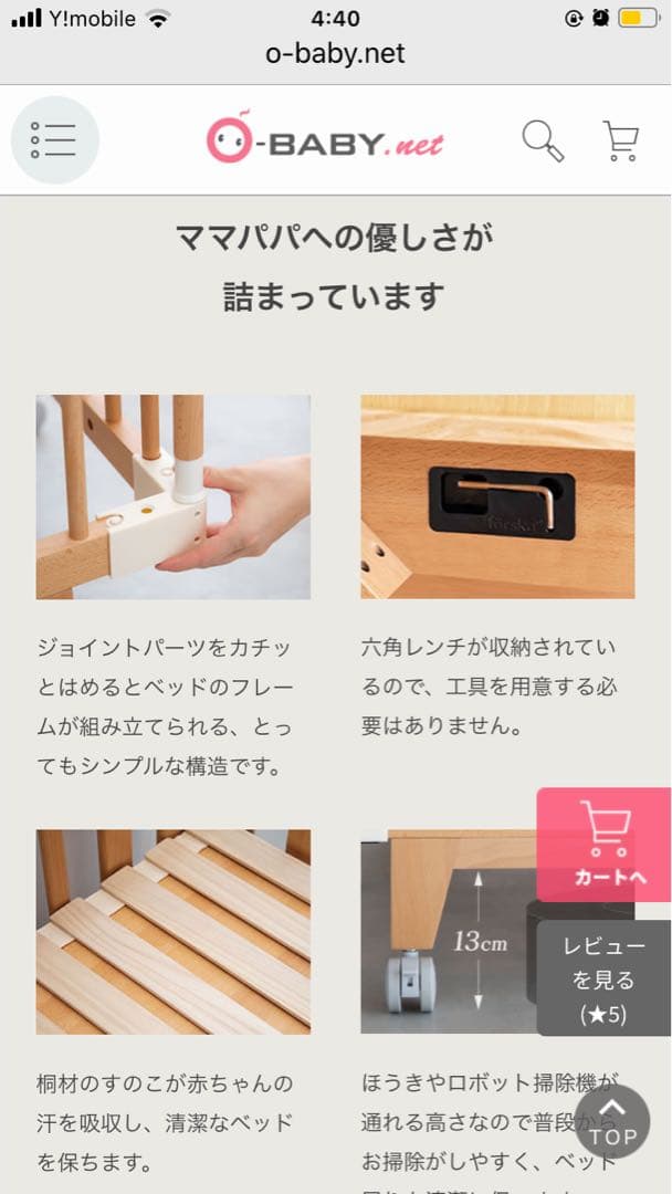 【Texas Motors】キャノピー付きクリエイティブコット