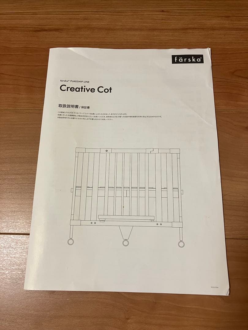 【Texas Motors】キャノピー付きクリエイティブコット