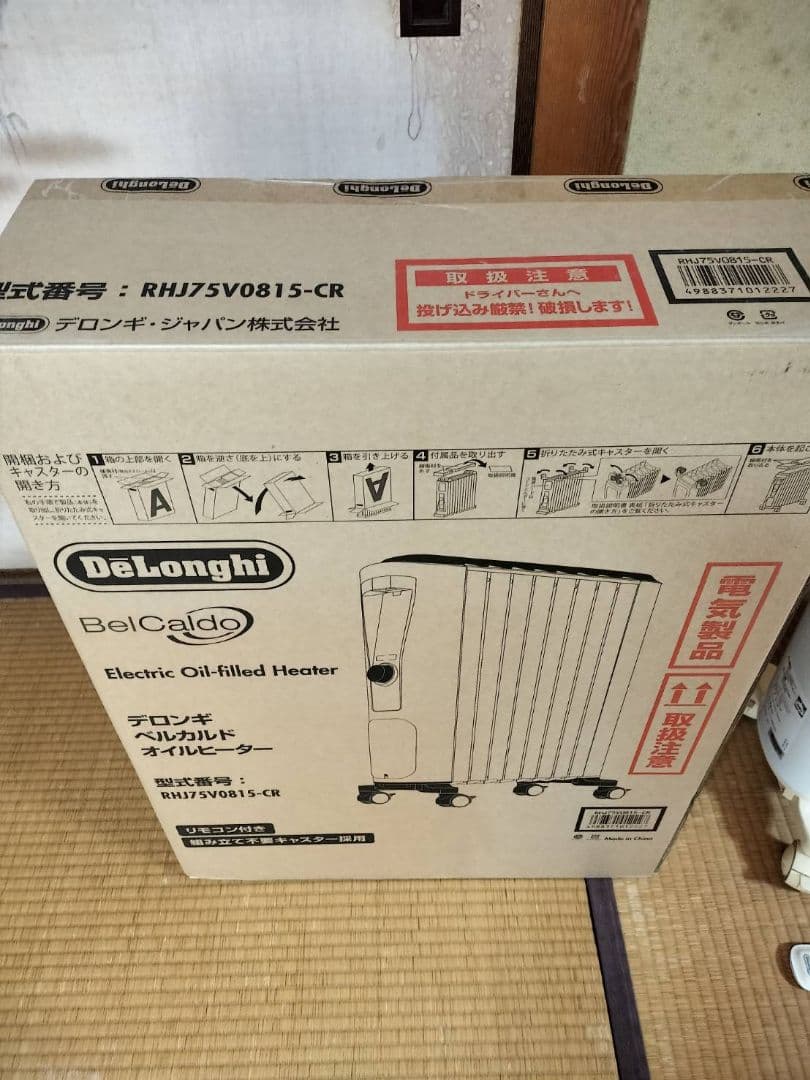 デロンギオイルヒーター RHJ75V0815 ホワイト