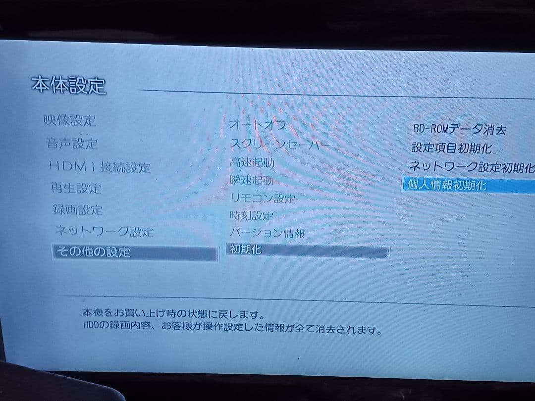 東芝✡️REGZA☆ブルーレイレコーダー☆純正リモコン付