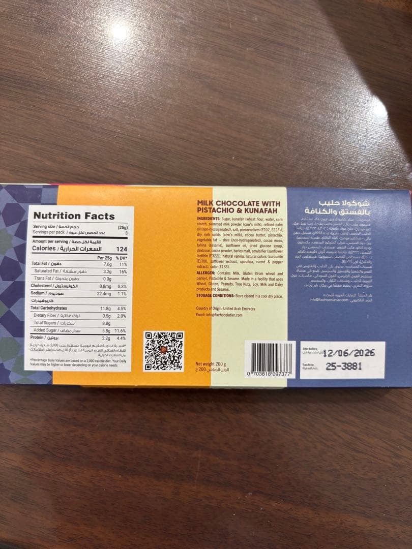 【6/21ドバイで購入】2枚フィックスチョコfix