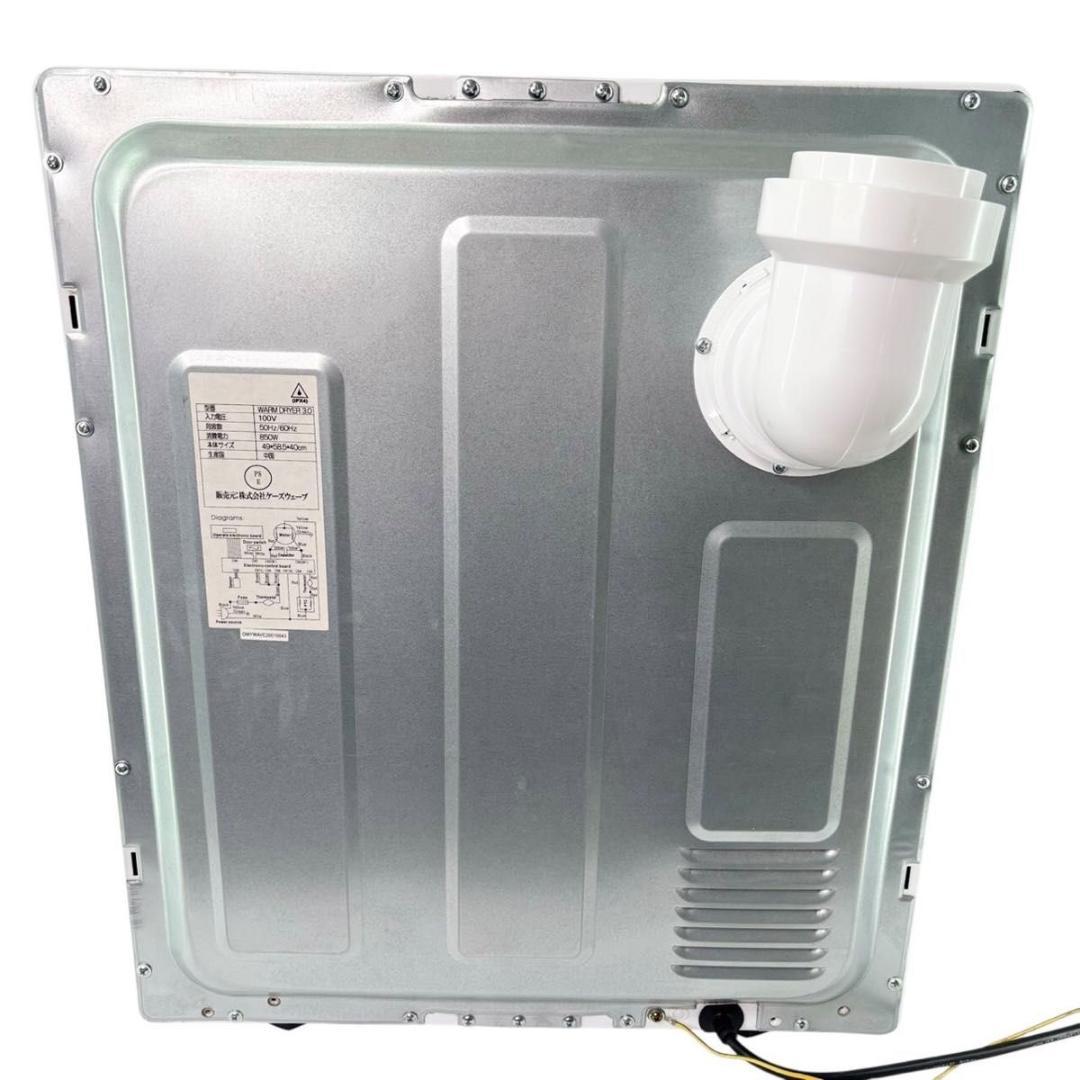 【美品】My wave warm dryer3.0 小型衣類乾燥機 22年製