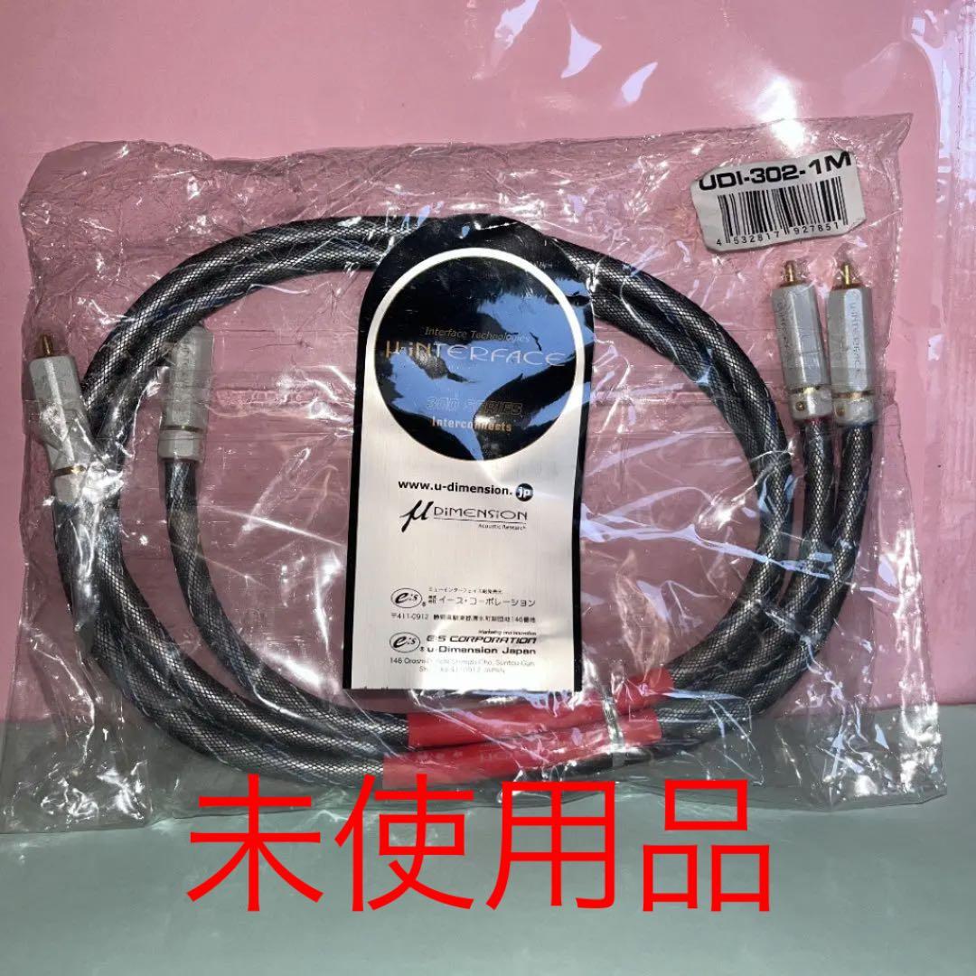 【未使用】μ-DIMENSION_UDI-302-1M