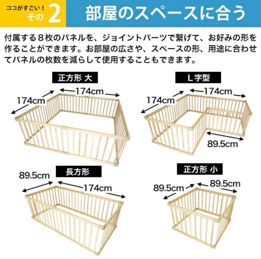 キッズ ベビーサークル ワイド 8枚セット Playpen8 174×174cm